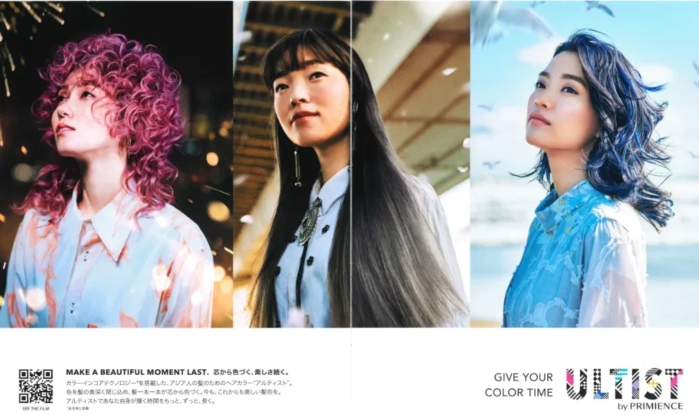MAKE A BEAUTIFUL MOMENT LAST. 芯から色づく、美しさ続く。
カラーインコアテクノロジー*を搭載した、アジア人の髪のためのヘアカラー”アルティスト”。
色を髪の奥深く閉じ込め、髪一本一本が芯から色づく。今も、これからも美しい髪色を。
アルティストであなた自身が輝く時間をもっと、ずっと、長く。

*染毛剤に搭載